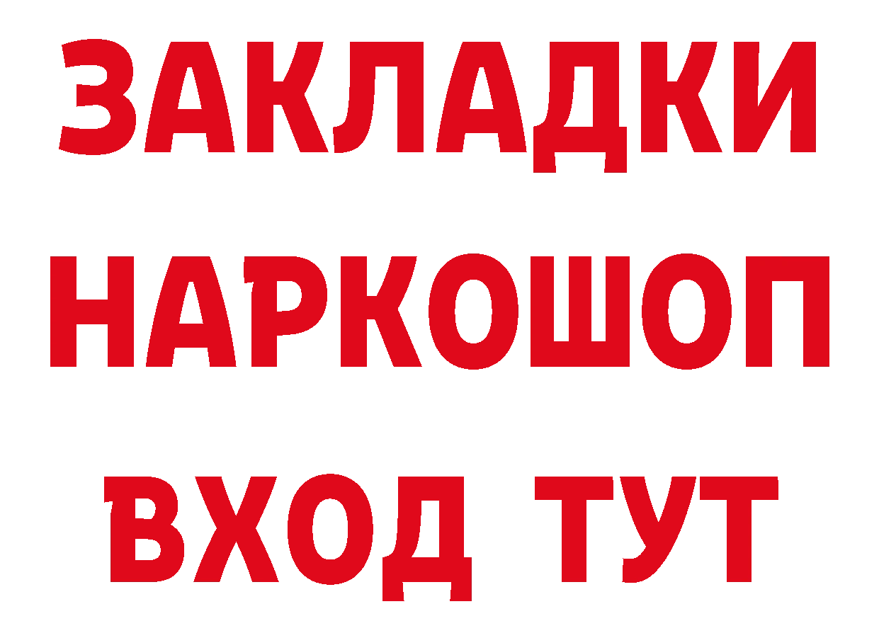 КЕТАМИН ketamine tor даркнет hydra Собинка